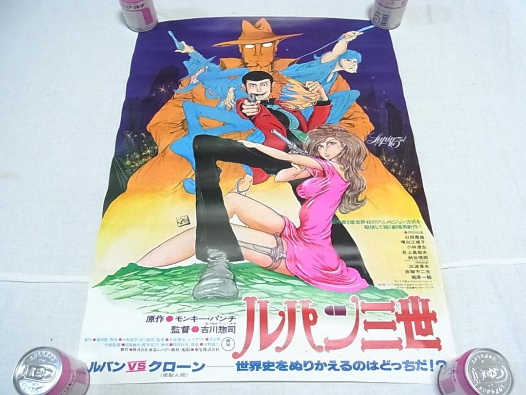 ルパン三世 映画ポスター6枚セット B2サイズ まとめ売り