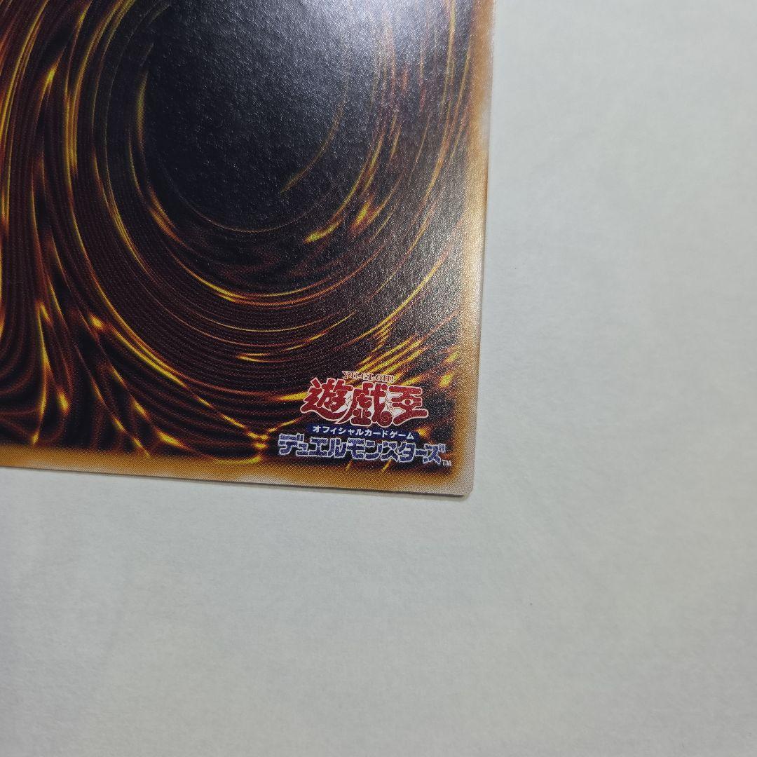 【美品】青眼の白龍　レリーフ　SM-51