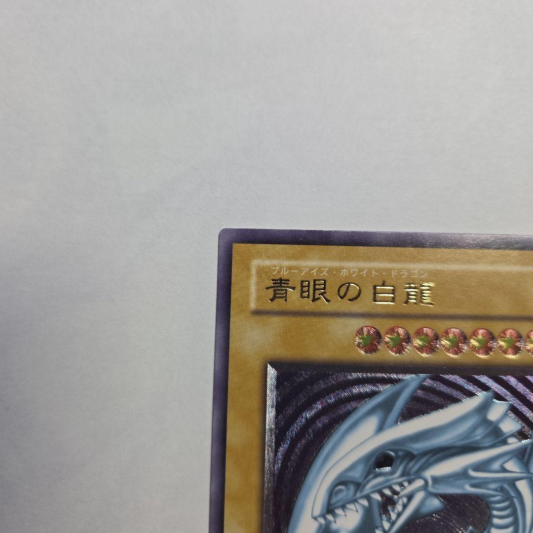 【美品】青眼の白龍　レリーフ　SM-51