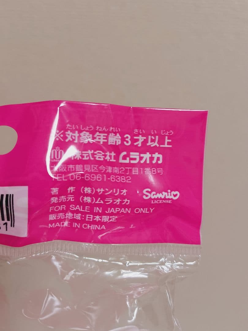 サンリオ　チャーミーキティ　貯金箱　5個　まとめ売り