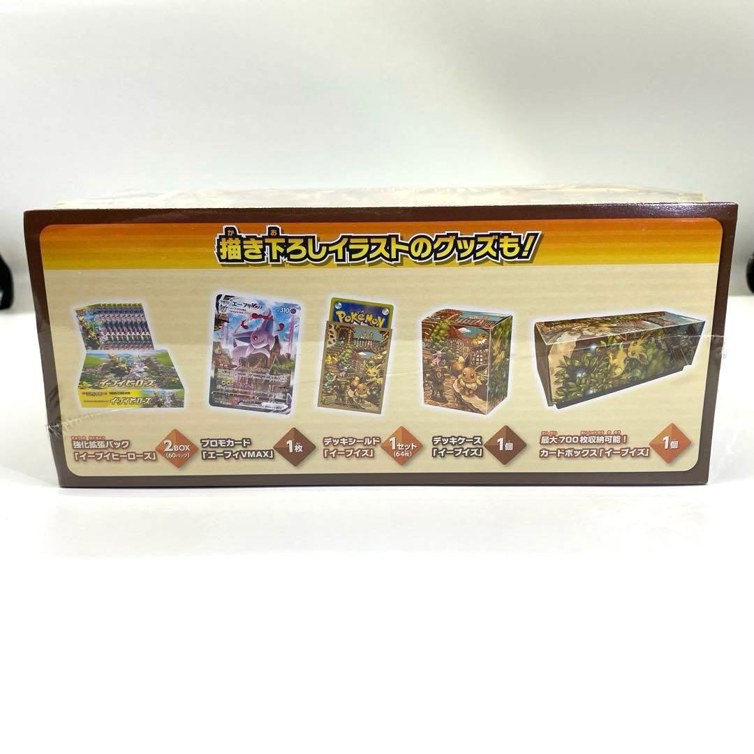 【新品未開封】イーブイヒーローズ イーブイズセット