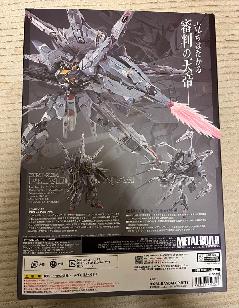 【支柱（直立用）付き】LBUILD メタルビルド　プロヴィデンスガンダム