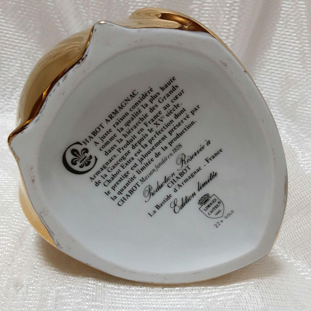 Chabot EXTRA　シャボー　エクストラ　グース　ゴールド　アルマニャック