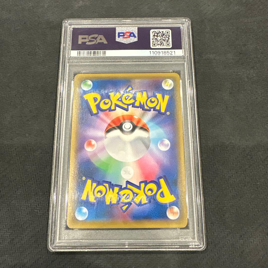 ピッピ CHR PSA10 リーリエ プロモ ポケモンカード