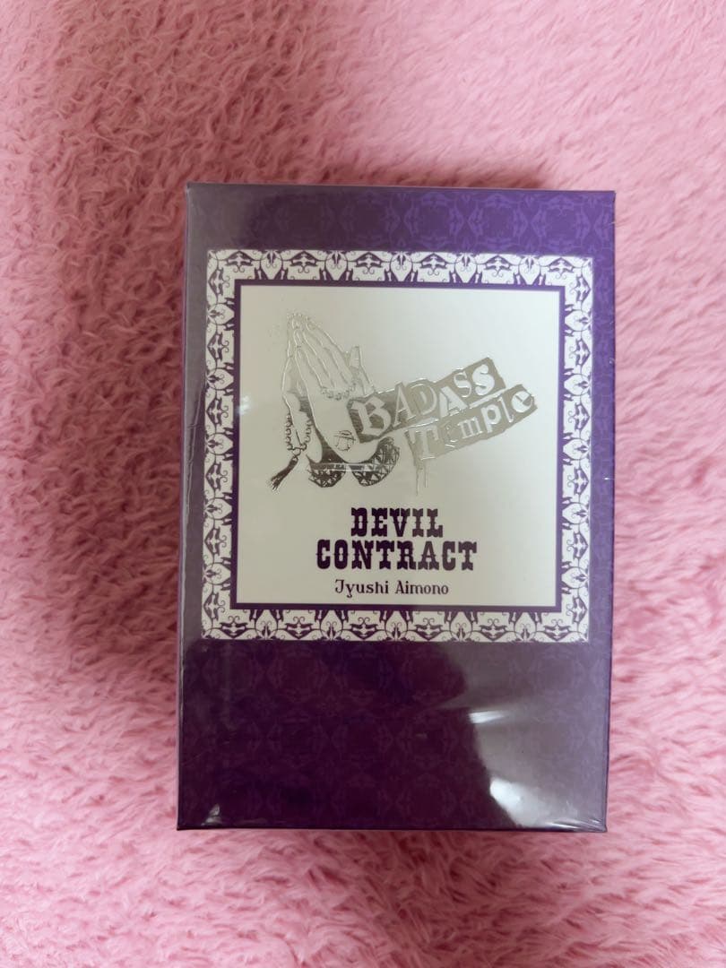 ヒプマイ　オードトワレ　四十物十四　香水（未開封）