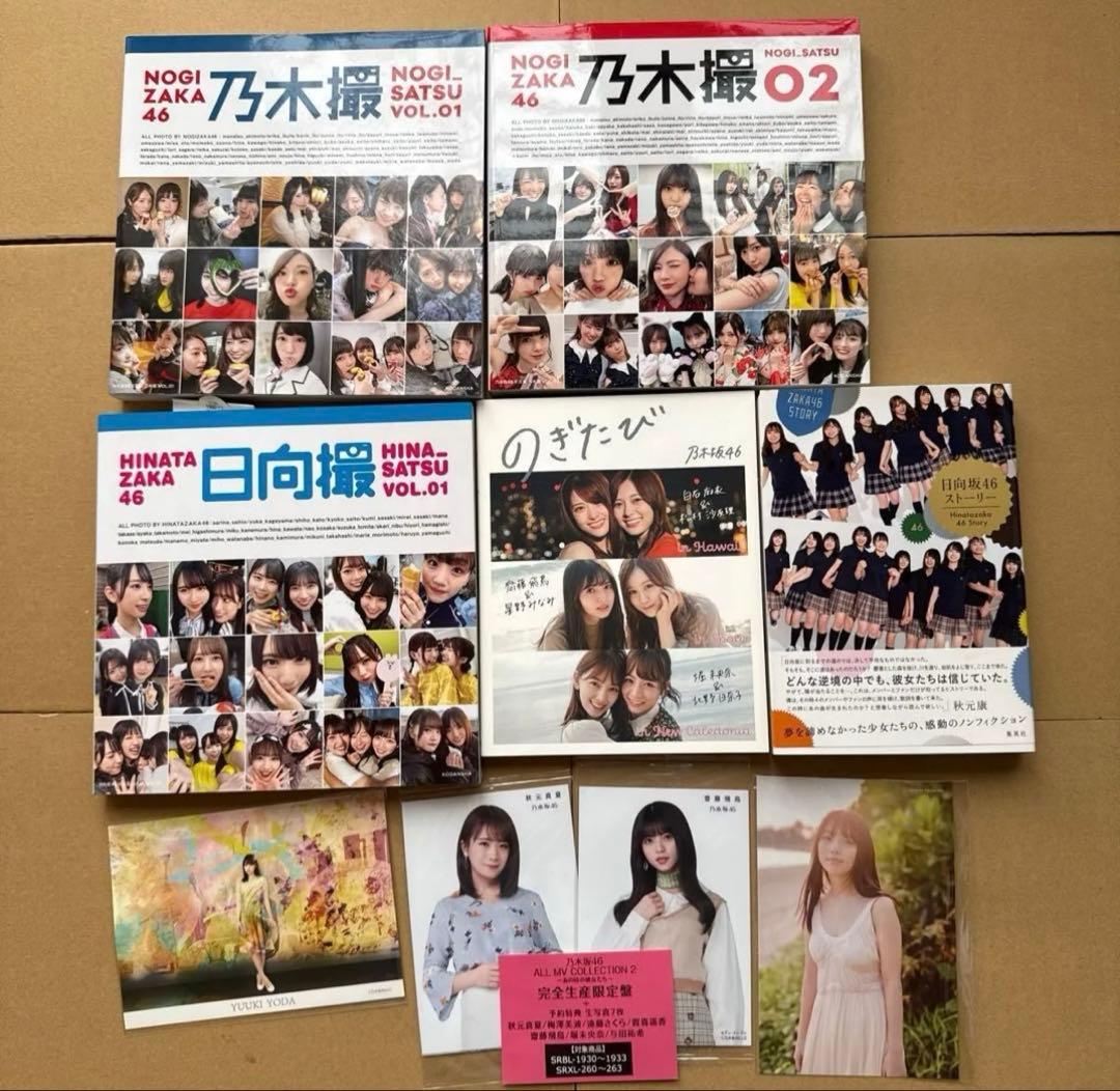 坂道関連 まとめ売り