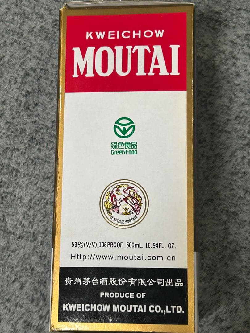 Kweichow Moutai 2001年製 500ml 53%