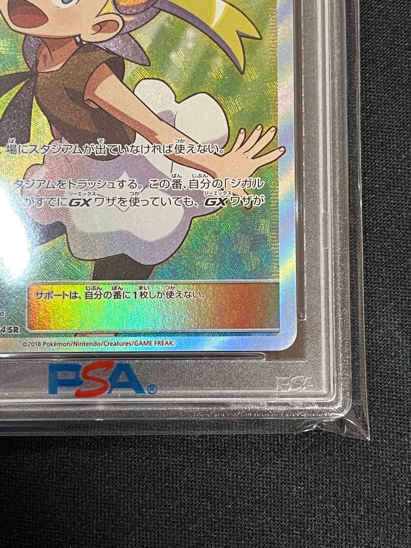ポケモンカード　ユリーカ　SR ② PSA10 #3