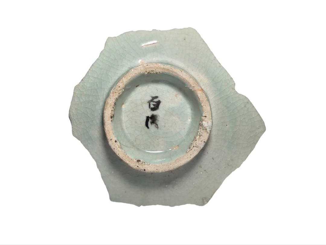 「初期伊万里」青磁白磁染付竹葉文陶片