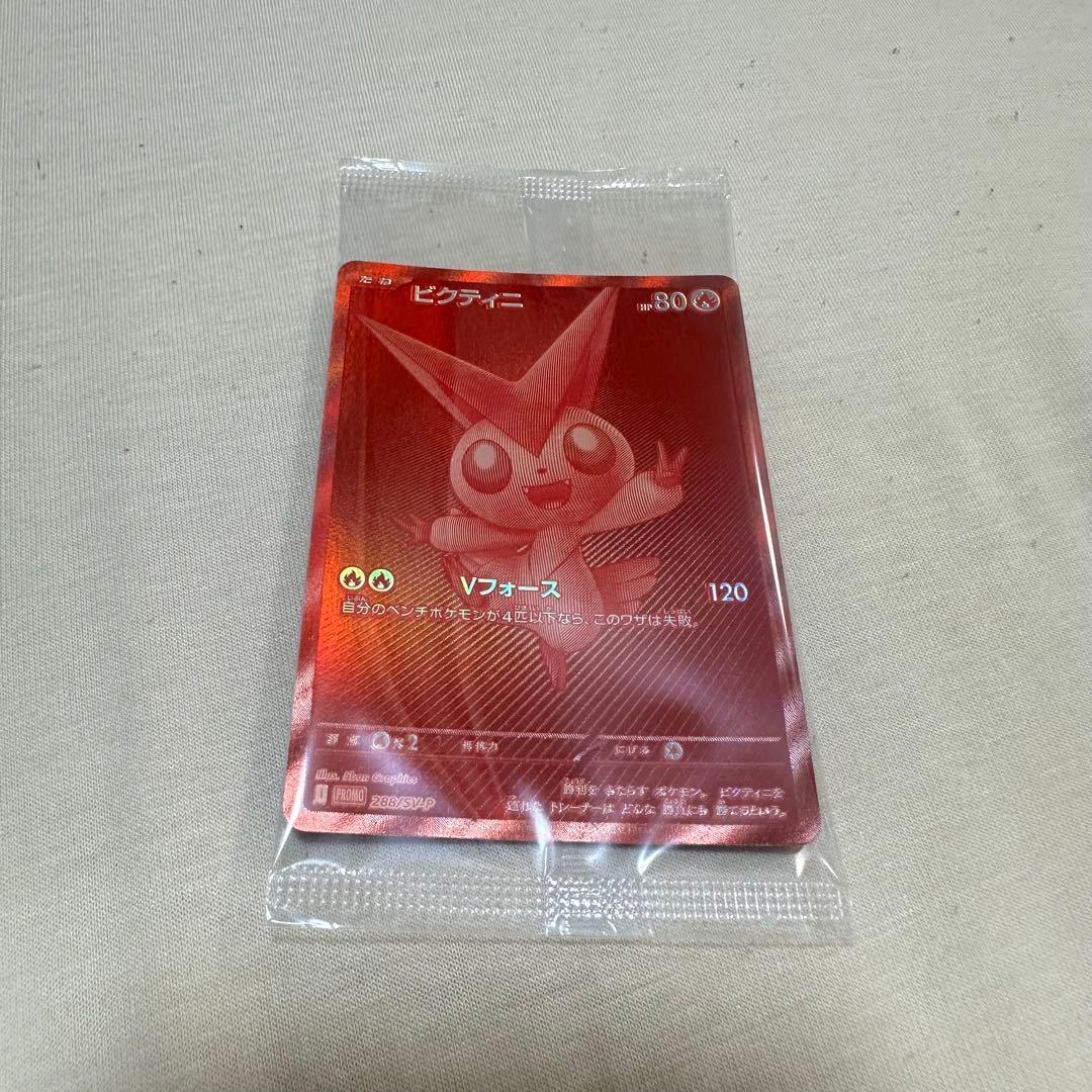 ビクティニ 争奪戦　BWR　プロモ　288/SV-P