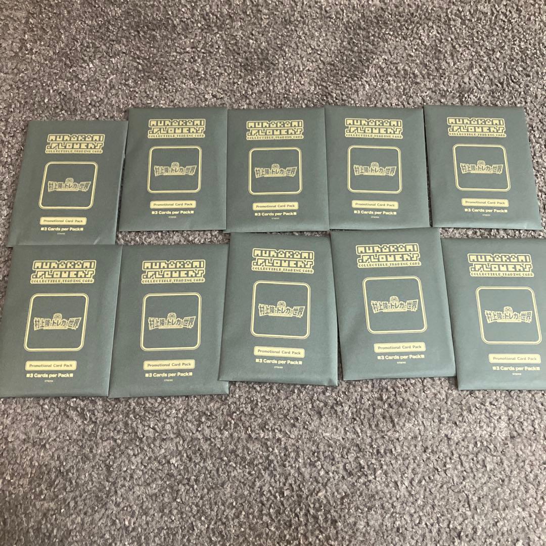 村上隆とトレカの世界　カイカイキキ　ふるさと納税プロモーションカード10個セット