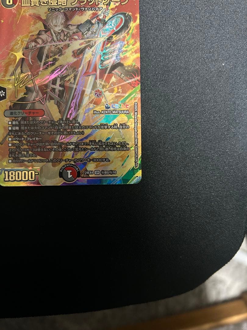 シークレット　血貴き侵略 ブラッドゾーン　にじさんじ 葛葉 サイン