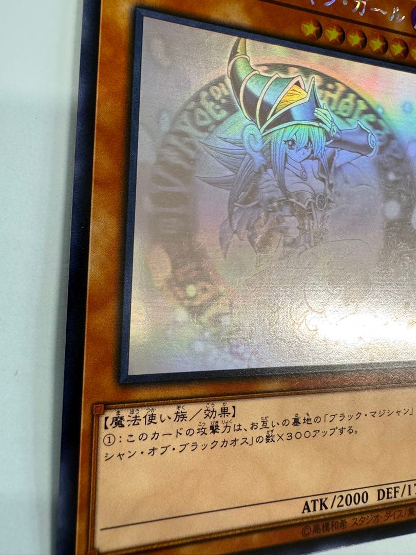遊戯王　 アジア版　ブラックマジシャンガール　ホロ