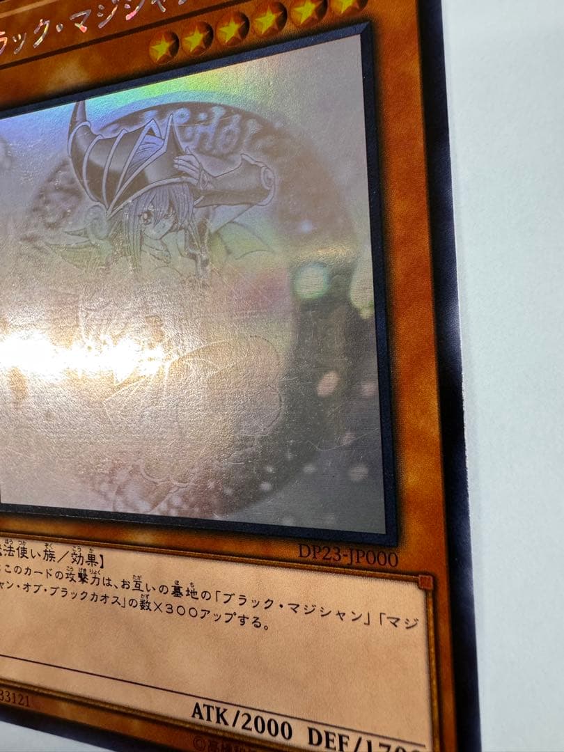 遊戯王　 アジア版　ブラックマジシャンガール　ホロ