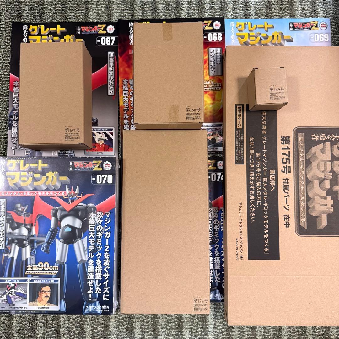 アシェット 鉄の城 グレートマジンガー マジンガーZ 101〜200号 全セット