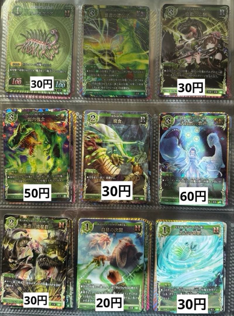 千怪戦戯　バラ売り　一弾　ダイソー　DAISO カード