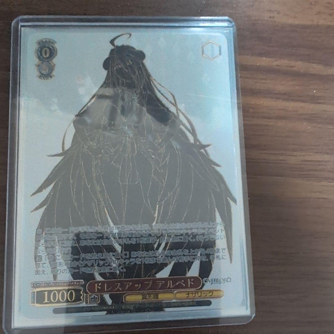 ドレスアップアルベド pr+　タイトルカップ優勝