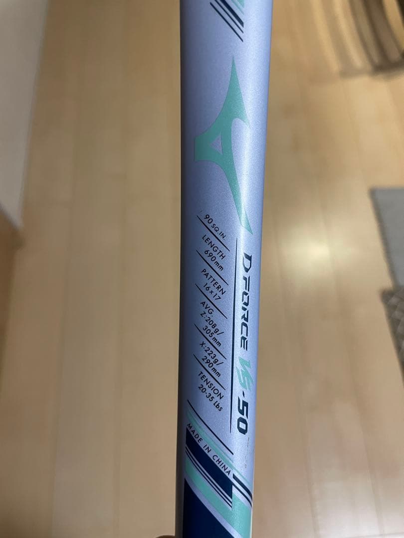 ミズノdフォースVS50 限定カラーケース付き