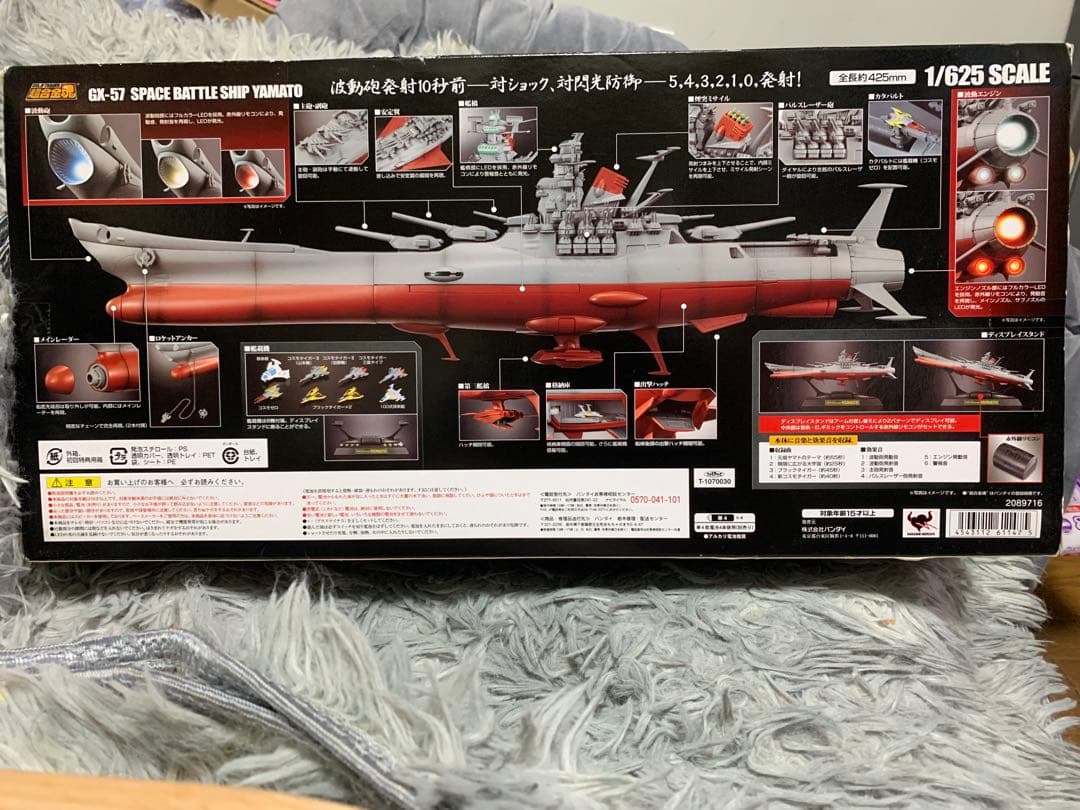 新品バンダイ1/625初回特典付きGX-57超合金魂宇宙戦艦ヤマト全長約425㎜