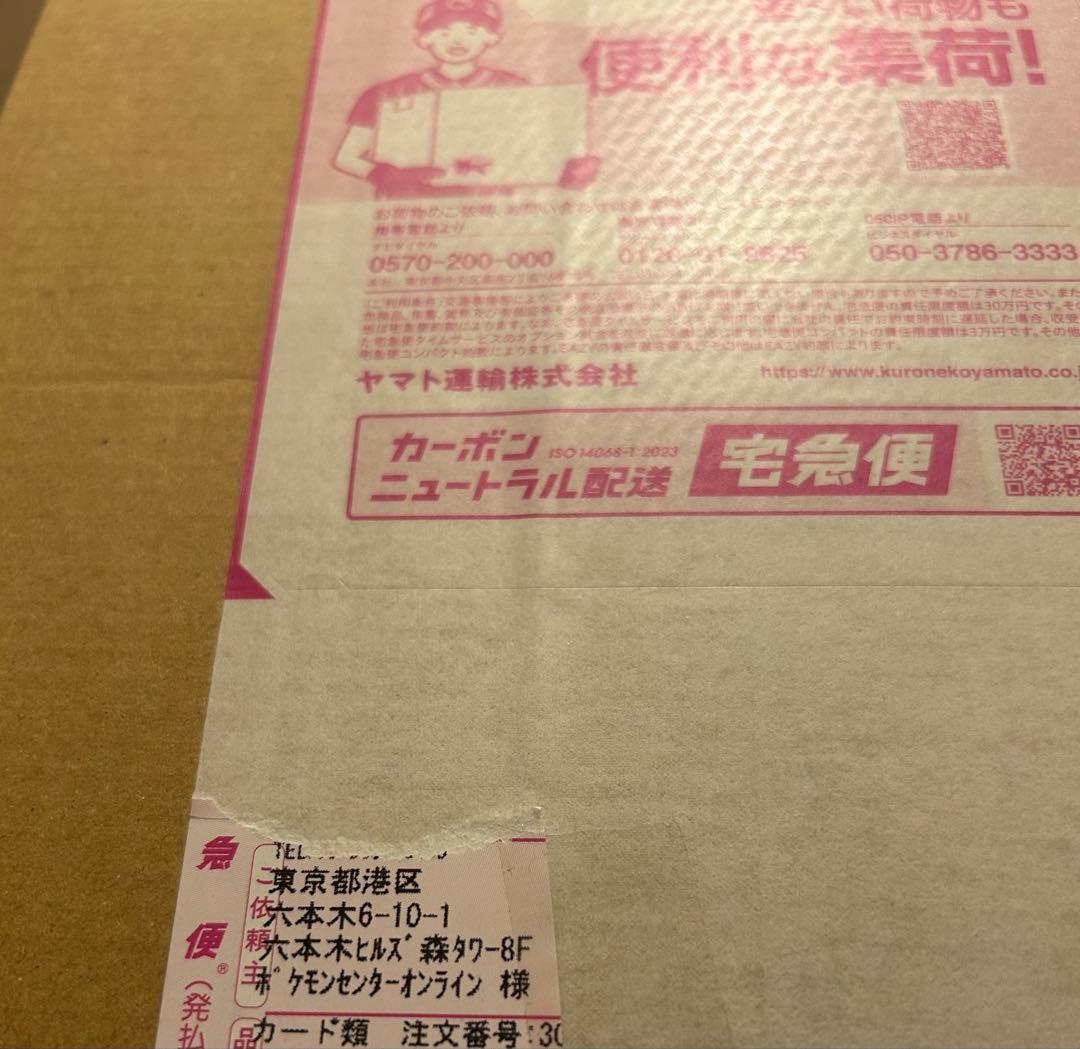 【新品未開封】MEGA ハイクラスパック MEGAドリームex BOX