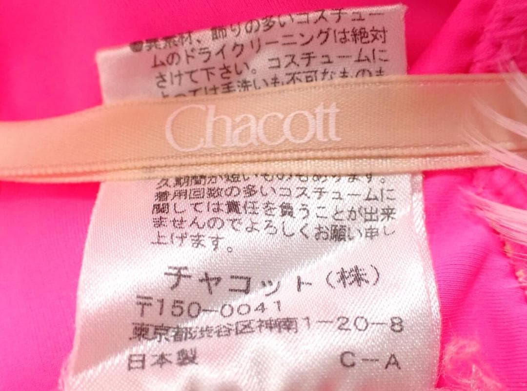 B1580【チャコット】S★ピンク/羽根/スワロ/スタンダードドレス☆社交ダンス