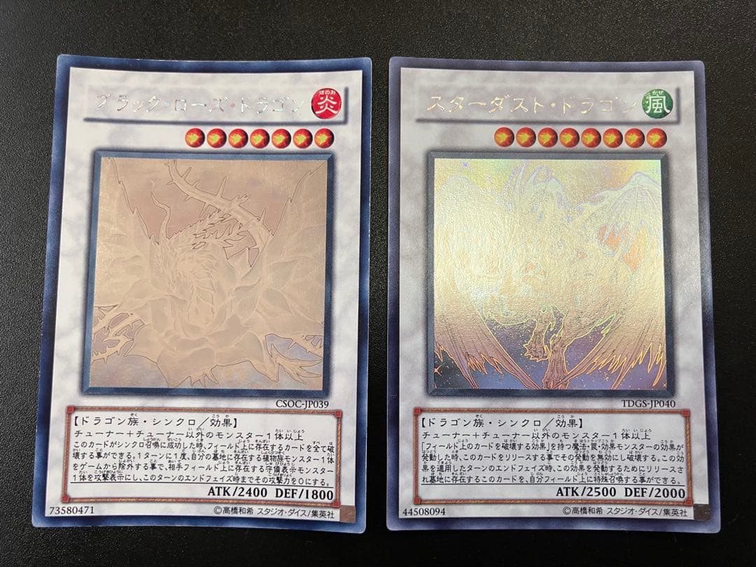 スターダストドラゴン　ブラックローズドラゴン　ホログラフィックレア2枚セット