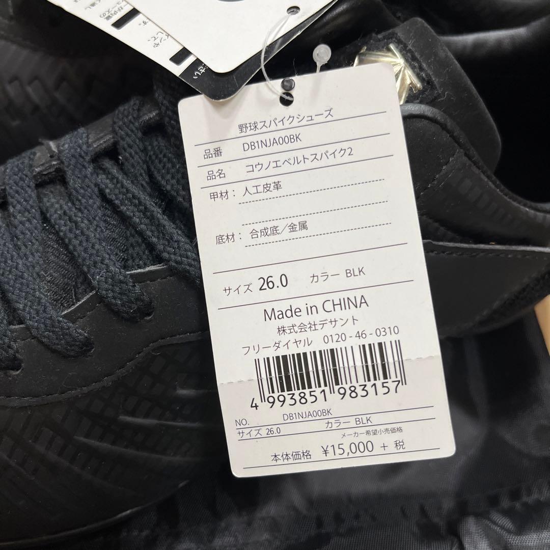 デサント　野球スパイク　コウノエベルトスパイク2 黒　26.0㎝　新品