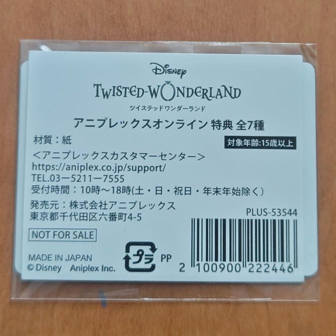 ツムステ　特典　カード