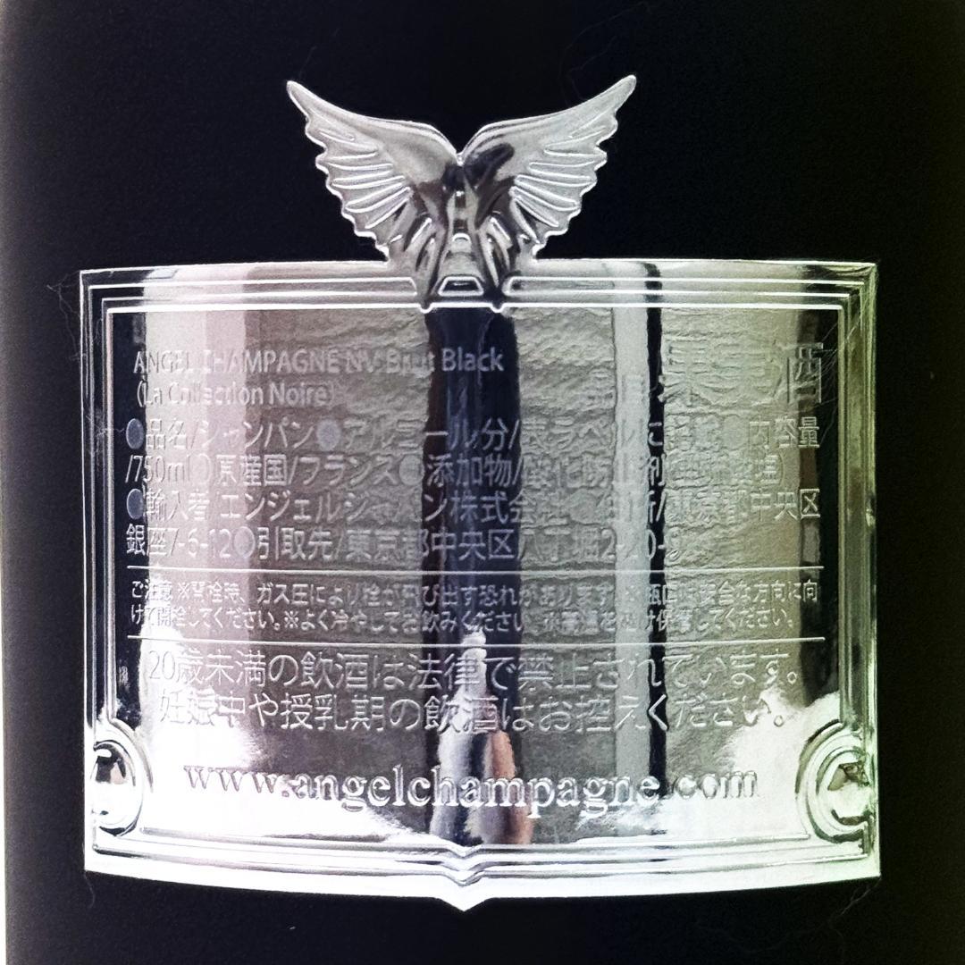 未開栓 ANGEL CHAMPAGNE エンジェルシャンパン ブラック