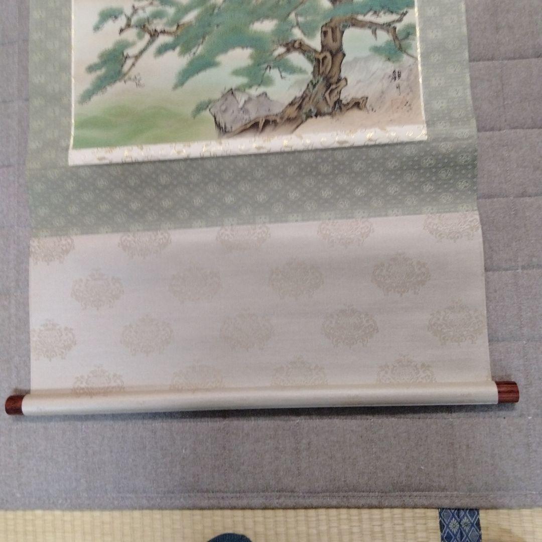 山本観月 掛け軸 老松双鶴 正月用 日の出