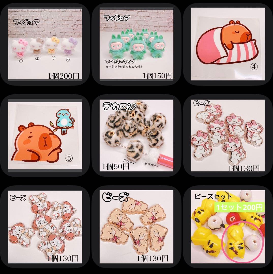 ゆかささま おまとめ