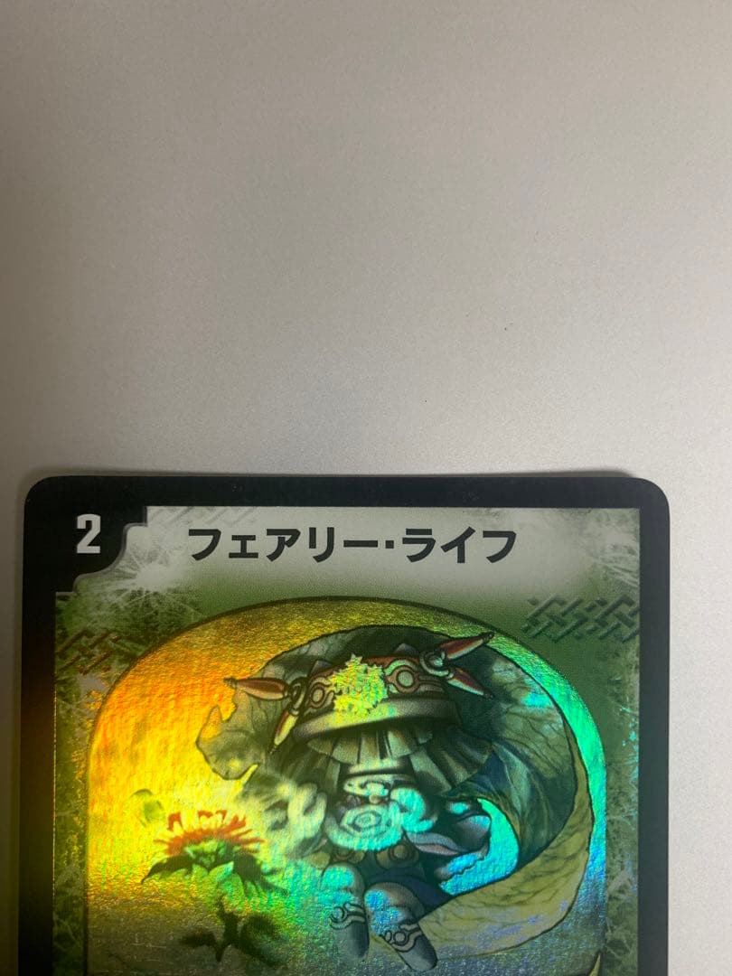 デュエルマスターズ　デュエマ