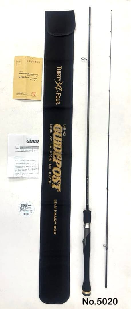 ロッド No.5020 GUIDEPOST LHR-62