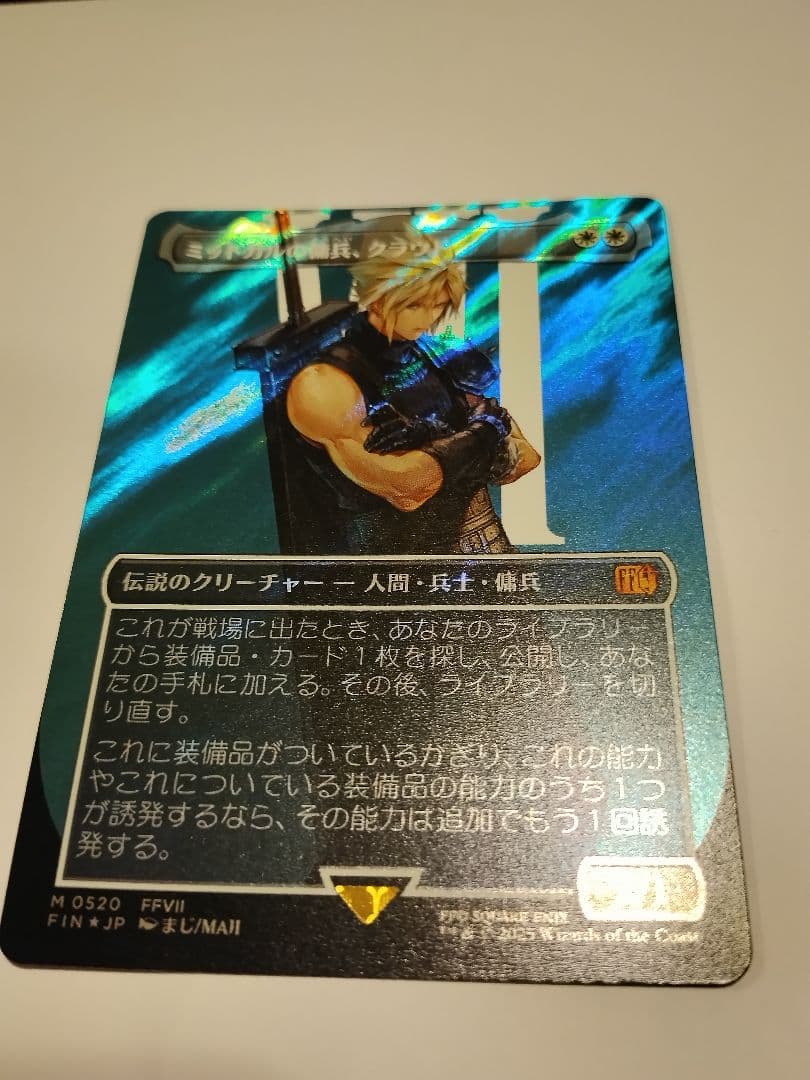 ミッドガルの傭兵、クラウド　サージ foil　mtg　ファイナルファンタジー