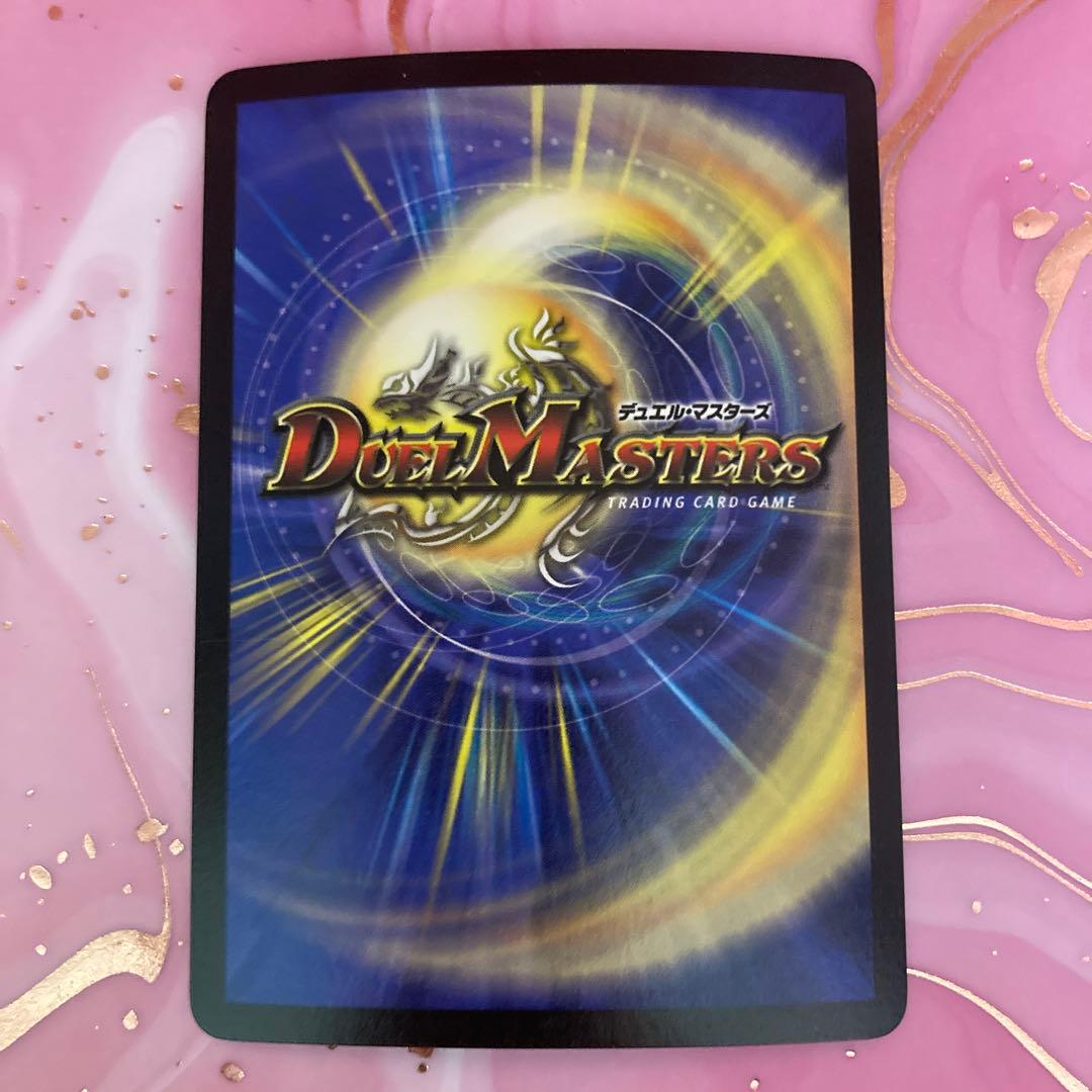 デュエルマスターズ　超幻獣グラザルド　スーパーレア