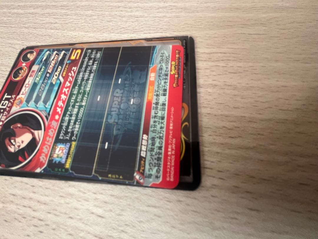 スーパードラゴンボールヒーローズ　um9−sec 孫悟空GT