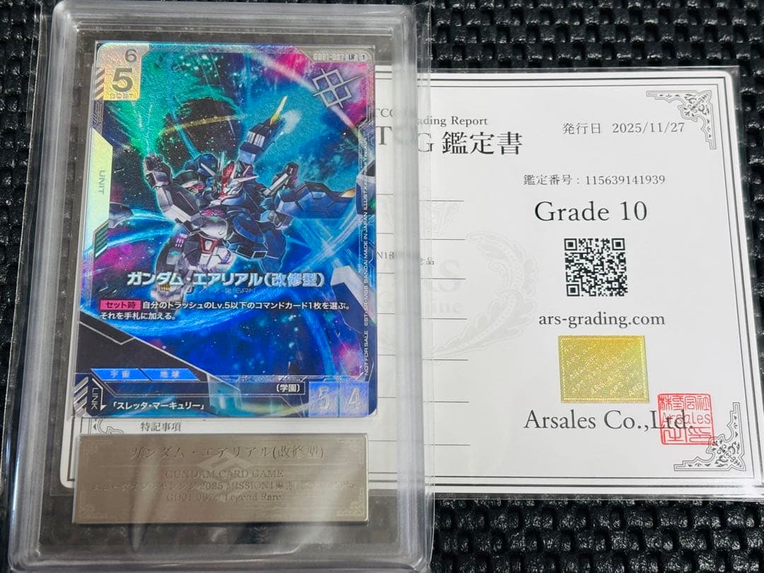 【ARS10】 ガンダム・エアリアル （改修型）パラレル ニュータイプチャレンジ