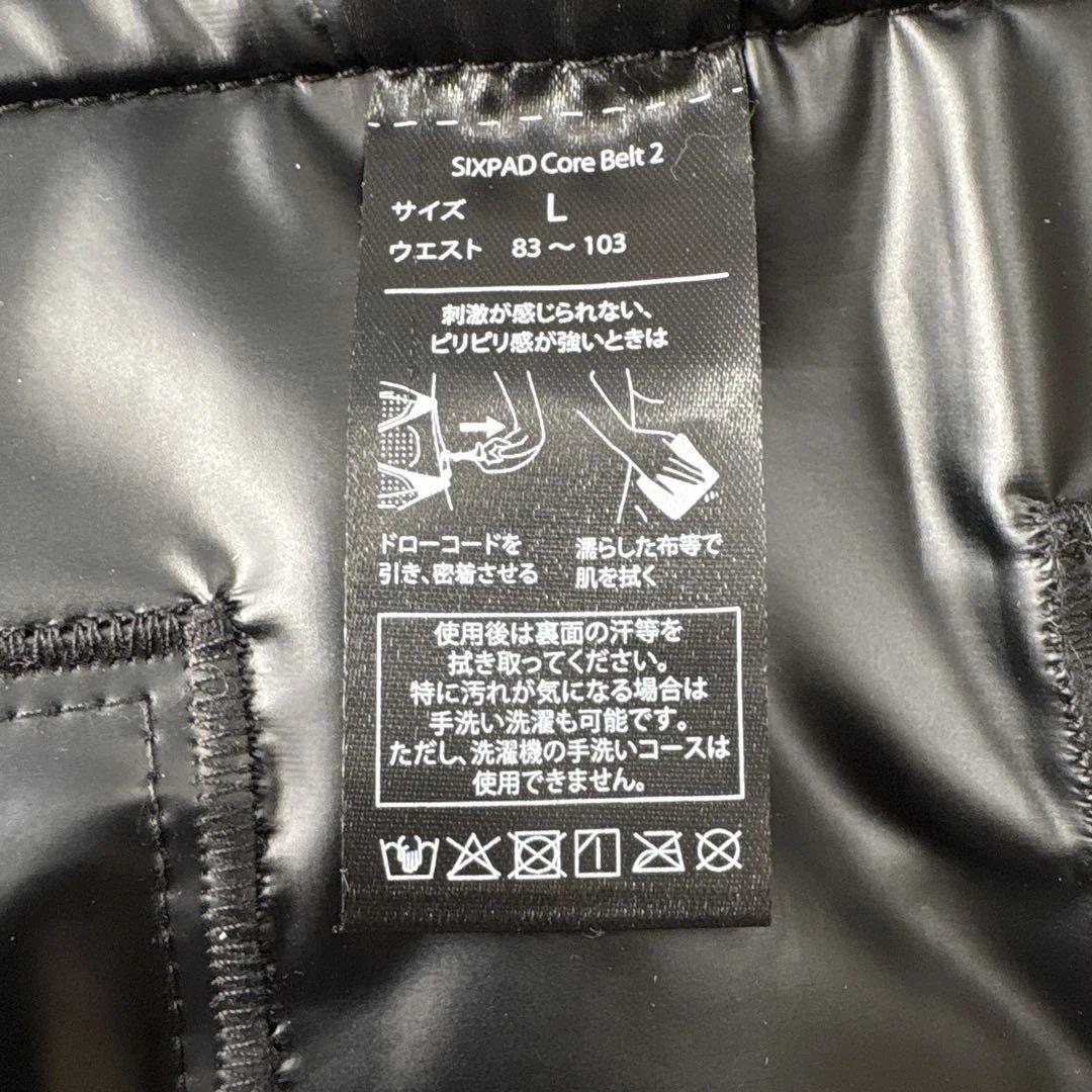 Core Belt2 箱・説明書付き 美品 使用1週間