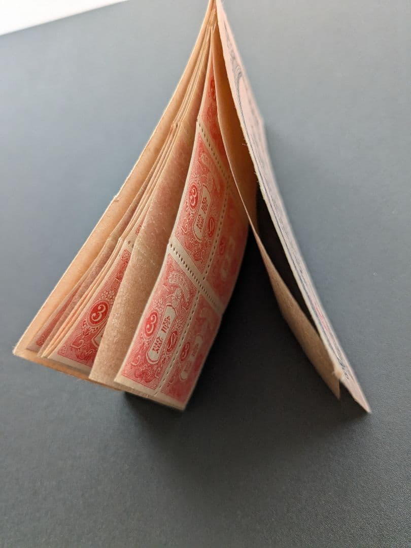 銭単位切手帳　1928年90銭完品