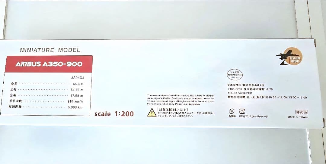 20th ARSHI THANKS JET 就航記念搭乗キャンペーン当選グッズ