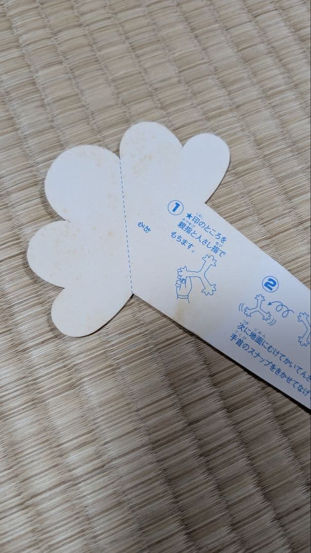 ハ*ー様 風のクロノア ブーメラン 非売品