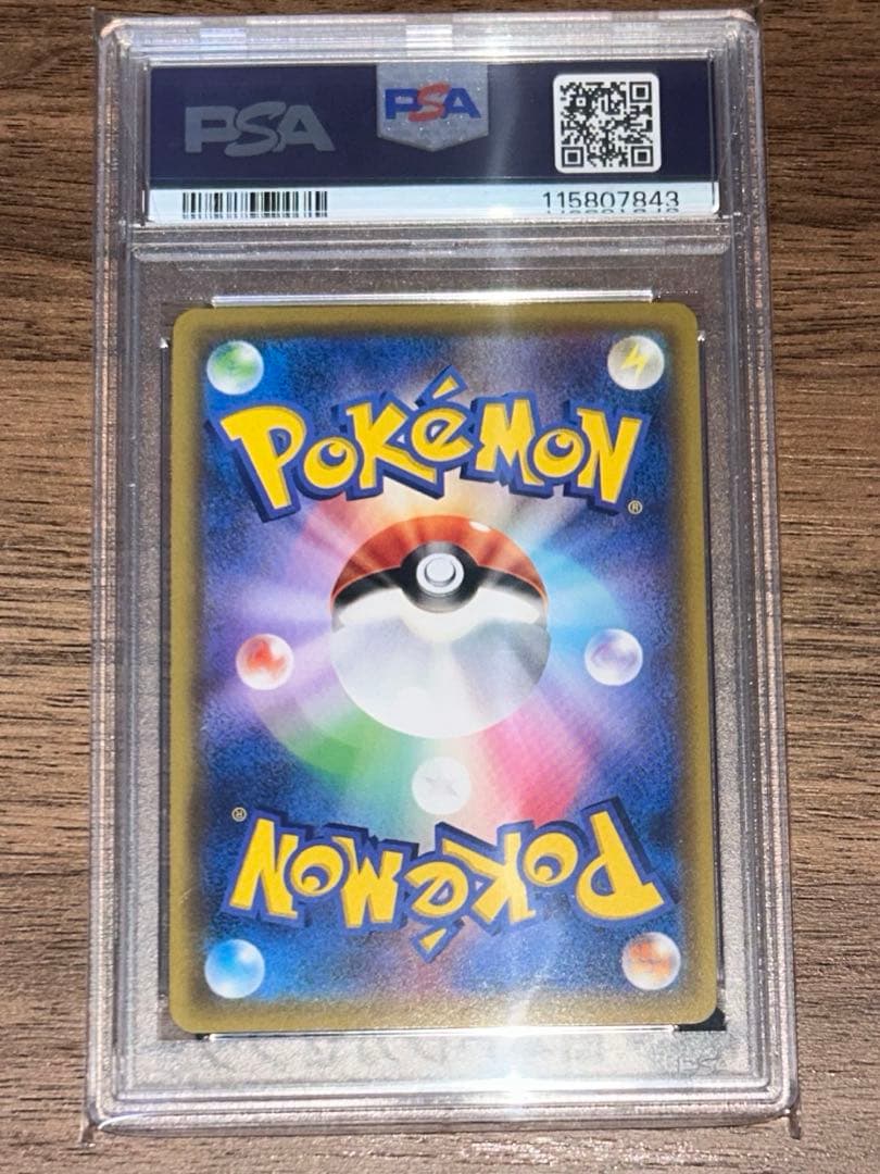 メイSR PSA10 067/049 SM11bドリームリーグ