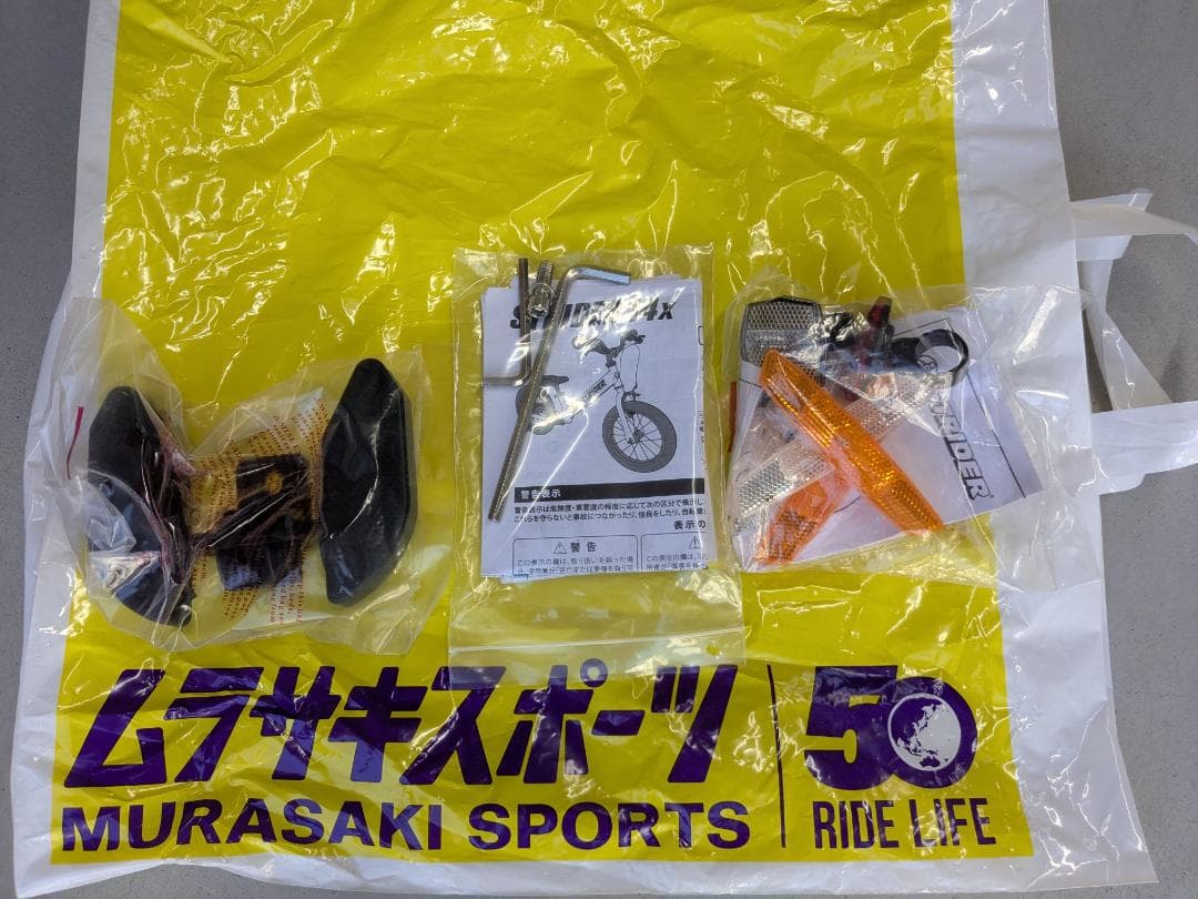 [補助輪付き] STRIDER 14x ピンク スポーツバイク [送料込み]