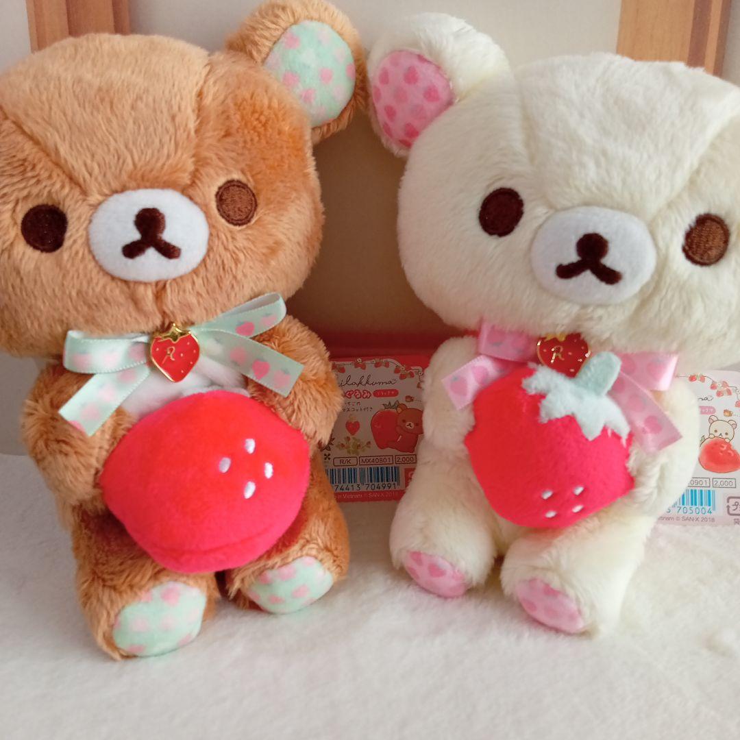 リラックマ コリラックマ ストア限定 いちご　ぬいぐるみ