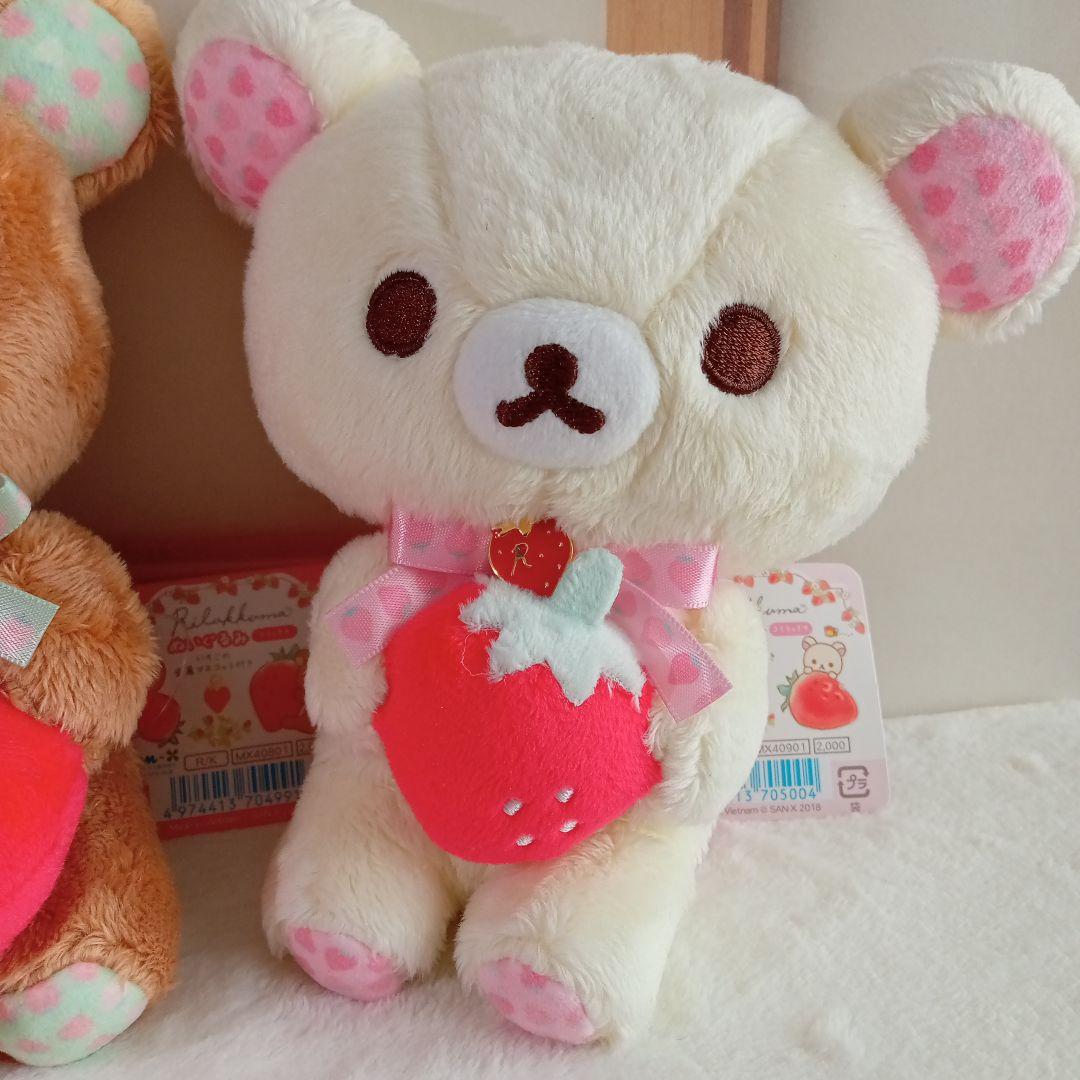 リラックマ コリラックマ ストア限定 いちご　ぬいぐるみ
