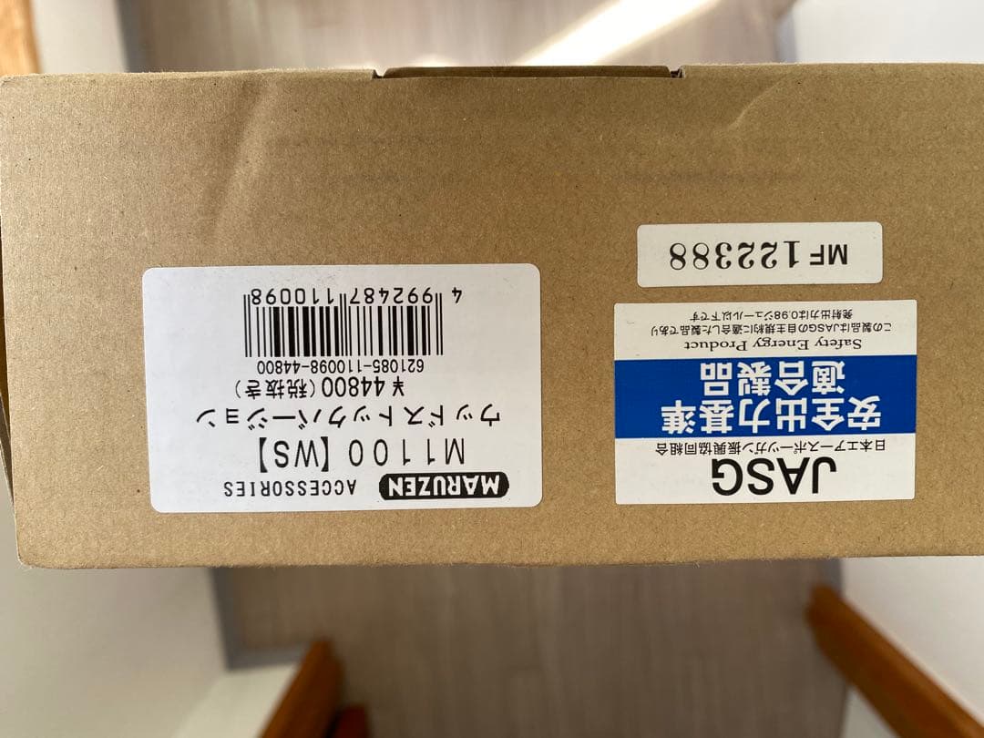 マルゼン　ガスブローバック M1100 WS