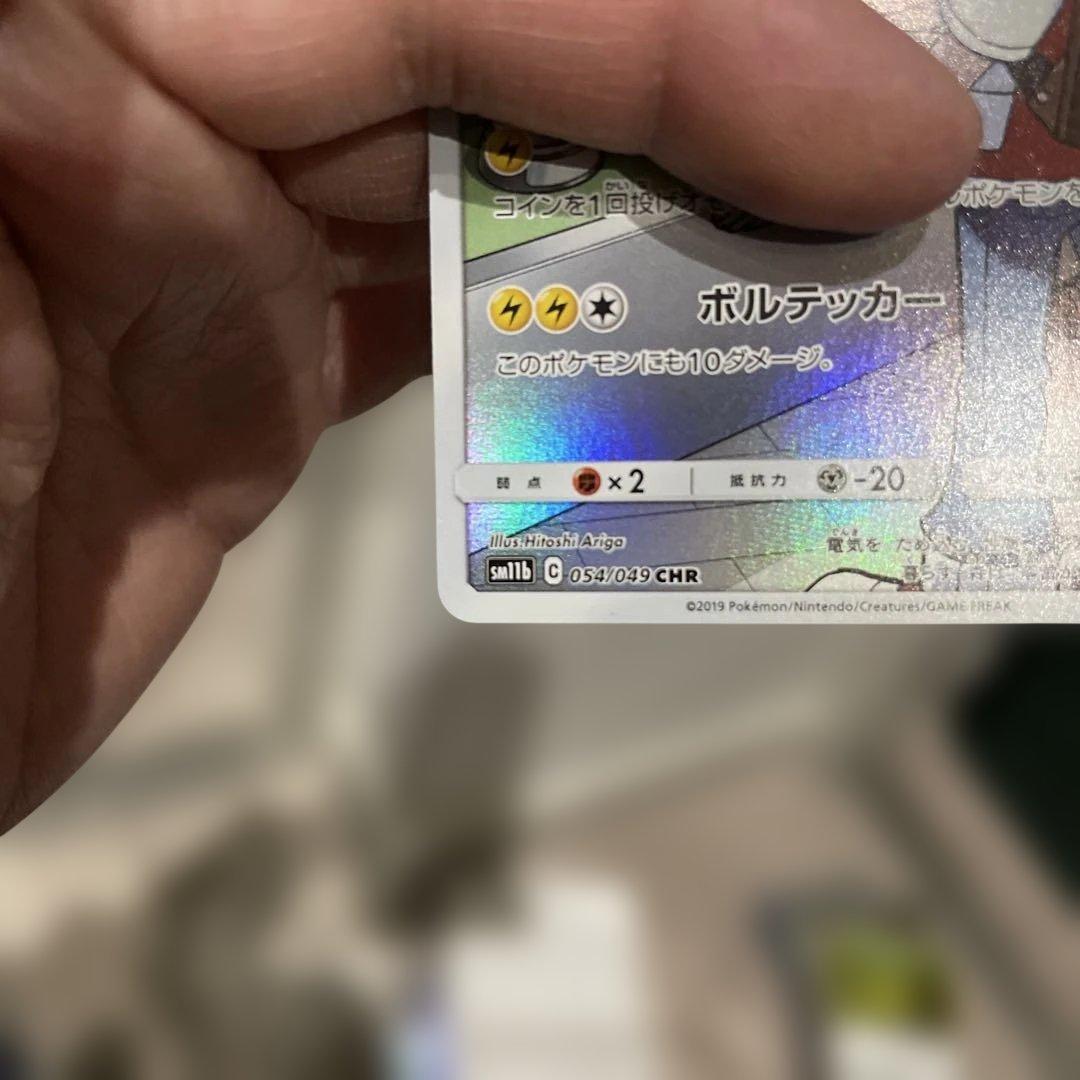 は*な様 ポケモンカード　ピカチュウ　CHR