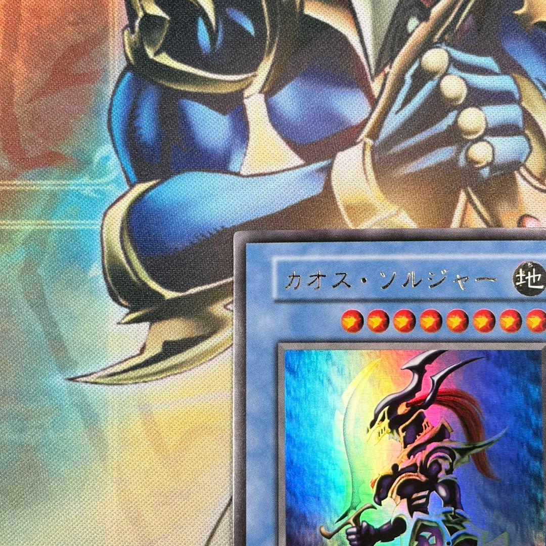 遊戯王　カオスソルジャー　ウルトラレア　PP2 初期