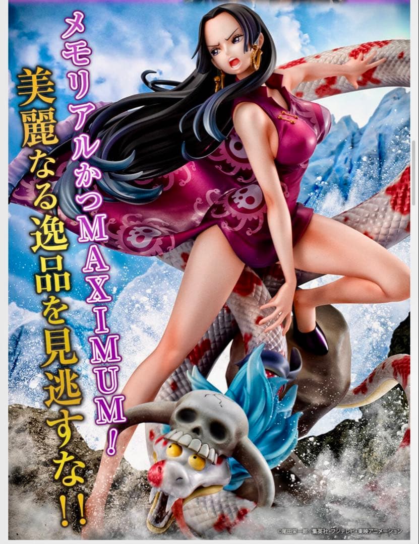 ワンピース Portrait Of Pirates ボア・ハンコック