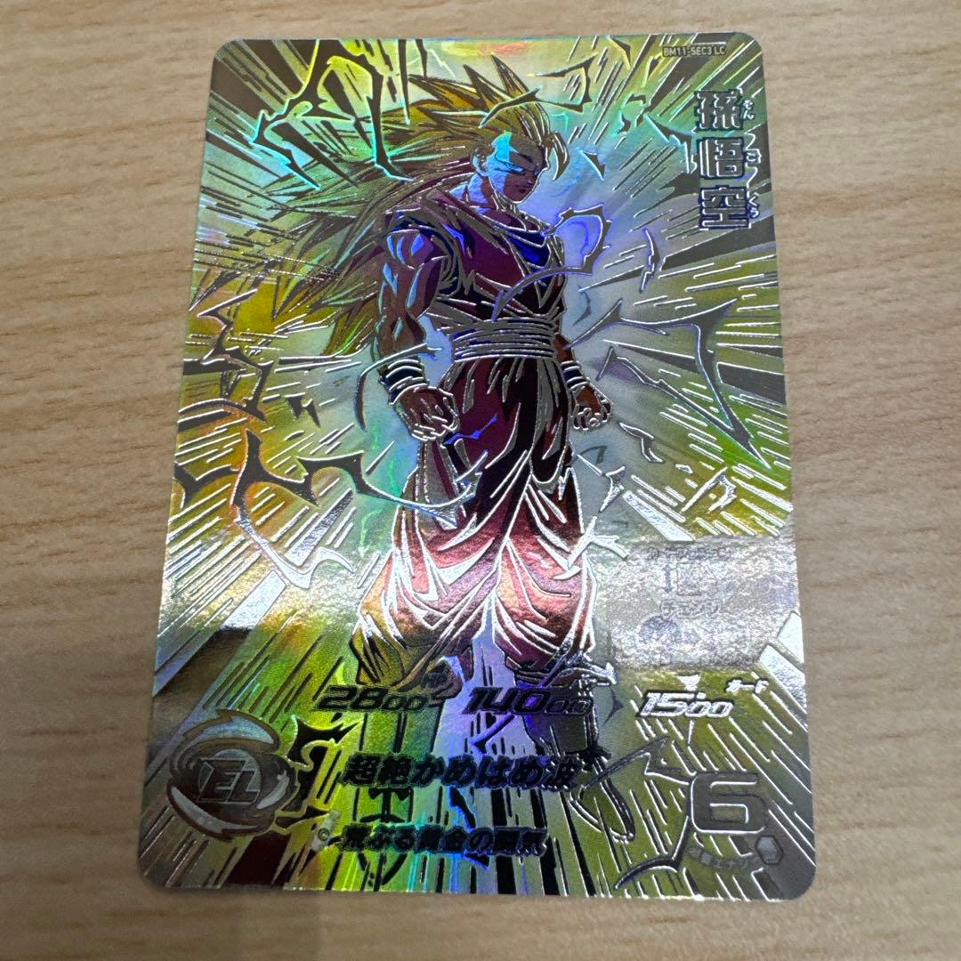 スーパードラゴンボールヒーローズ　孫悟空LC